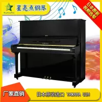[YAMAHA钢琴] U2H日本原装进口二手钢琴