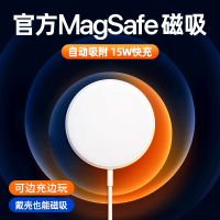 MagSafe快充·低温磁吸不伤机