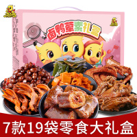 皮皮鸭卤鸭荤素礼盒520g零食大礼包武汉特产 礼盒装麻辣卤味肉食鸭脖掌海带花生礼包休闲小吃