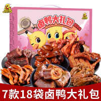 皮皮鸭鸭脖鸭翅鸭锁骨鸭腿卤鸭大礼包 520g纯肉休闲零食大礼包 地道武汉风味 甜辣味