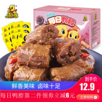 武汉特产皮皮鸭甜辣香辣鸭脖200g/盒网红零食熟食卤味小包装礼盒
