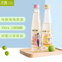 冰青 青梅酒果酒160ml*2瓶 12%vol低度高颜值女性酒