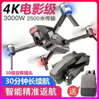 专业级折叠无刷智能GPS返航高清无人机航拍器遥控飞机航模四轴飞行器电池(充电)版