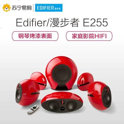 Edifier/漫步者 E255 5.1声道家庭影院迷你组合音响其他无线低音炮箱时尚电视音响 红色