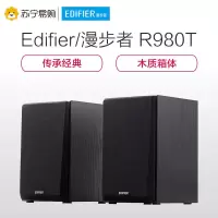 Edifier/漫步者 R980T 音箱木质低音炮台式2.0声道多媒体音响 黑色 台式电脑音箱