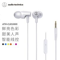 铁三角 (audio-technica) ATH-CLR100is 入耳式通话耳机 手机耳麦 运动线控 白色