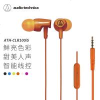 铁三角 (audio-technica) ATH-CLR100is 入耳式通话耳机 手机耳麦 运动线控 橙色