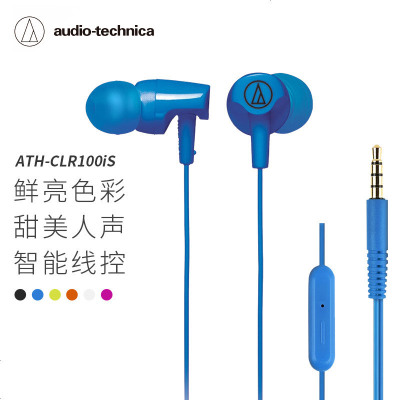 铁三角 (audio-technica) ATH-CLR100is 入耳式通话耳机 手机耳麦 运动线控 蓝色