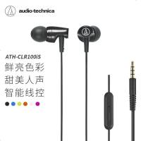 铁三角 (audio-technica) ATH-CLR100is 入耳式通话耳机 手机耳麦 运动线控 黑色