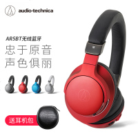 铁三角(audio-technica) ATH-AR5BT 头戴式高解析无线蓝牙耳机 HIFI 手机通话 红色