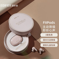 漫步者(EDIFIER)FitPods冇心版 真无线主动降噪耳机 蓝牙耳机 降噪耳机 通用苹果安卓手机
