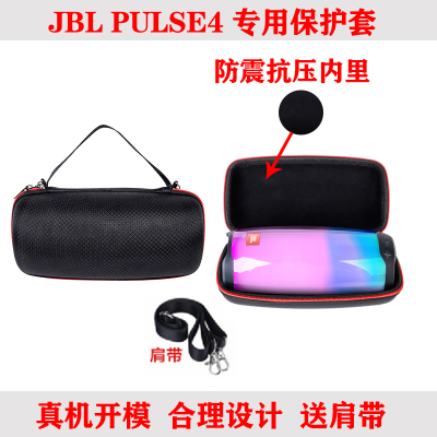JBL pulse4专用保护套 单独寄出