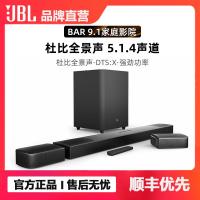 JBL BAR9.1无线蓝牙5.1.4家庭影院音响套装家用电视客厅3D环绕天空扬声器杜比全景声4K传输回音壁音箱无线环绕