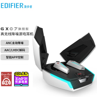 EDIFIER/漫步者HECATE GX07旗舰版主动降噪蓝牙耳机电竞游戏低延迟真无线双耳入耳式适用