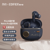 漫步者(EDIFIER)Retro Pro 真无线主动降噪蓝牙耳机 迷你舒适入耳式耳机 通用