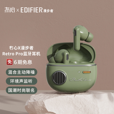 漫步者(EDIFIER)Retro Pro 真无线主动降噪蓝牙耳机 迷你舒适入耳式耳机 通用