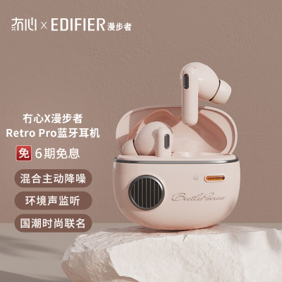 漫步者(EDIFIER)Retro Pro 真无线主动降噪蓝牙耳机 迷你舒适入耳式耳机 通用