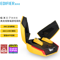 EDIFIER/漫步者HECATE GX07旗舰版主动降噪蓝牙耳机电竞游戏低延迟真无线双耳入耳式适用