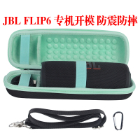 JBL Flip6蓝牙音箱透音硅胶套万花筒6代音响收纳包保护壳便携包 单独寄出