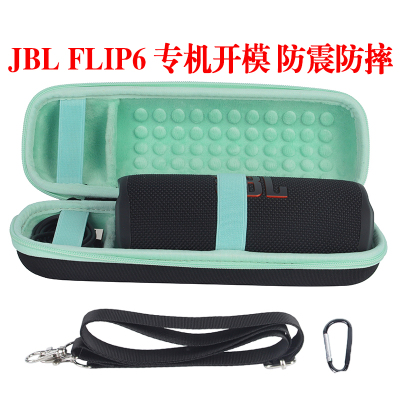 JBL Flip6蓝牙音箱透音硅胶套万花筒6代音响收纳包保护壳便携包 单独寄出