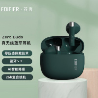 漫步者(EDIFIER)Zero Buds 真无线蓝牙耳机 音乐耳机 半入耳式耳机 通用苹果安卓手机