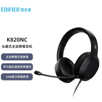 漫步者(EDIFIER) K820NC 专业学生考试头戴式电脑耳麦听力听说口语训练专用教育网课耳机 黑色
