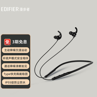 漫步者(EDIFIER ) W280NB 主动降噪 蓝牙运动耳机 颈挂式耳机 手机耳机 入耳式降噪耳机