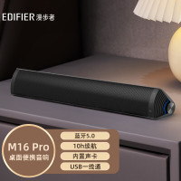漫步者(EDIFIER) M16 Pro 桌面便携音箱 蓝牙音箱 电脑音响 蓝牙5.0 内置锂电池 兼容笔记本