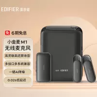 漫步者(EDIFIER)小金麦M1无线麦克风 耳机麦克风 直播互动 网课教学 线上会议 采访录音麦克风