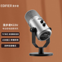 漫步者(EDIFIER)K22U 有线电容式麦克风 直播互动 网课教学 线上会议 音乐录制麦克风 USB 即插即用