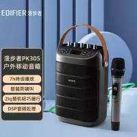 漫步者(EDIFIER) PK305便携式户外移动音箱配话筒 K歌专用蓝牙音响 户外露营野营音响 长时续航