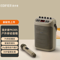 漫步者(EDIFIER) PK305旅行版 便携式户外移动音箱配话筒 K歌专用蓝牙音响 户外露营野营音响 长时续航