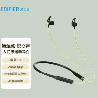 漫步者(EDIFIER)声迈X200BT 颈挂式无线运动蓝牙耳机 蓝牙5.3 手机耳机 IP55级防水防尘 持久续航