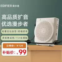 漫步者(EDIFIER) MF3 Mini小蜜蜂扩音器喇叭 教师导游导购讲解员专用大功率便携式有线麦克风