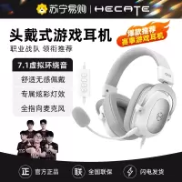 漫步者(EDIFIER)HECATE G5头戴式游戏耳机全指向降噪电竞专用专业赛事级USB7.1声道电脑台式fps有线