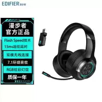 漫步者(EDIFIER)HECATE G6pro 2.4G蓝牙无线7.1游戏耳机头戴式 双模电脑电竞吃鸡耳机耳麦