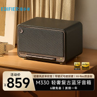 漫步者 M330 高品质复古蓝牙音箱 一体式大功率音响 家庭音响 桌面音响 户外音响