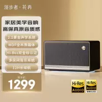 漫步者花再Evo Soul高品质无线蓝牙音箱复古便携式桌面电脑大功率木质音响双金标认证音质户外家用一体式