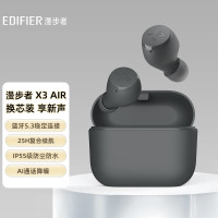 漫步者(EDIFIER)X3 Air真无线立体声蓝牙耳机 无线运动游戏耳机 通话降噪 蓝牙5.3 适用苹果华为小米手机