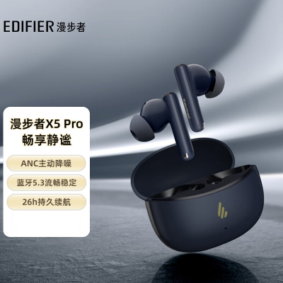 漫步者(EDIFIER)声迈X5 Pro 真无线主动降噪蓝牙耳机 无线耳机 入耳式耳机 适用苹果华为小米OPPO