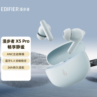 漫步者(EDIFIER)声迈X5 Pro 真无线主动降噪蓝牙耳机 无线耳机 入耳式耳机 适用苹果华为小米OPPO