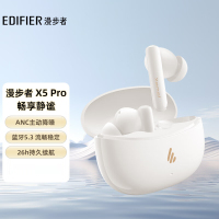 漫步者(EDIFIER)声迈X5 Pro 真无线主动降噪蓝牙耳机 无线耳机 入耳式耳机 适用苹果华为小米OPPO