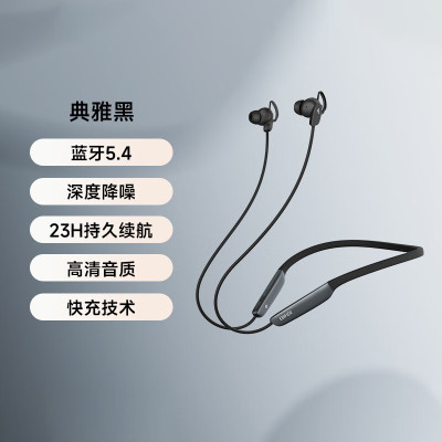 漫步者(EDIFIER)W280NB pro 入耳式无线运动蓝牙耳机 蓝牙5.3 颈挂式耳机 手机耳机 通话降噪耳机