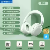 漫步者(EDIFIER)W800BT Free 头戴式蓝牙耳机 蓝牙5.4 一机双连 手机电脑适用 适用苹果华为小米