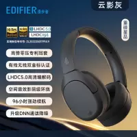 漫步者(EDIFIER)[王一博同款]W830NB头戴式主动降噪蓝牙耳机 蓝牙5.4 96h超长续航 空间音效