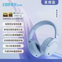 漫步者(EDIFIER)[王一博同款]W830NB头戴式主动降噪蓝牙耳机 蓝牙5.4 96h超长续航 空间音效