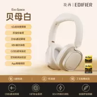 漫步者(EDIFIER)花再Evo Space头戴式主动降噪蓝牙耳机无线耳麦音乐游戏电竞电脑双金标V5.4