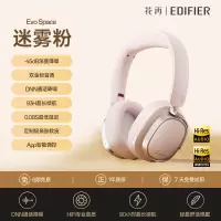 漫步者(EDIFIER)花再Evo Space头戴式主动降噪蓝牙耳机无线耳麦音乐游戏电竞电脑双金标V5.4