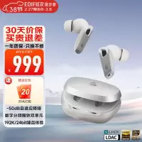 漫步者(EDIFIER)NeoBuds pro3 真无线圈铁降噪耳机 Hi-Res真无线蓝牙耳机 通用苹果安卓手机