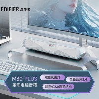 漫步者(EDIFIER)M30 Plus桌面蓝牙音响台式SW电脑音箱多场景高音质 立体环绕有线影响电竞游戏降噪麦克风重低